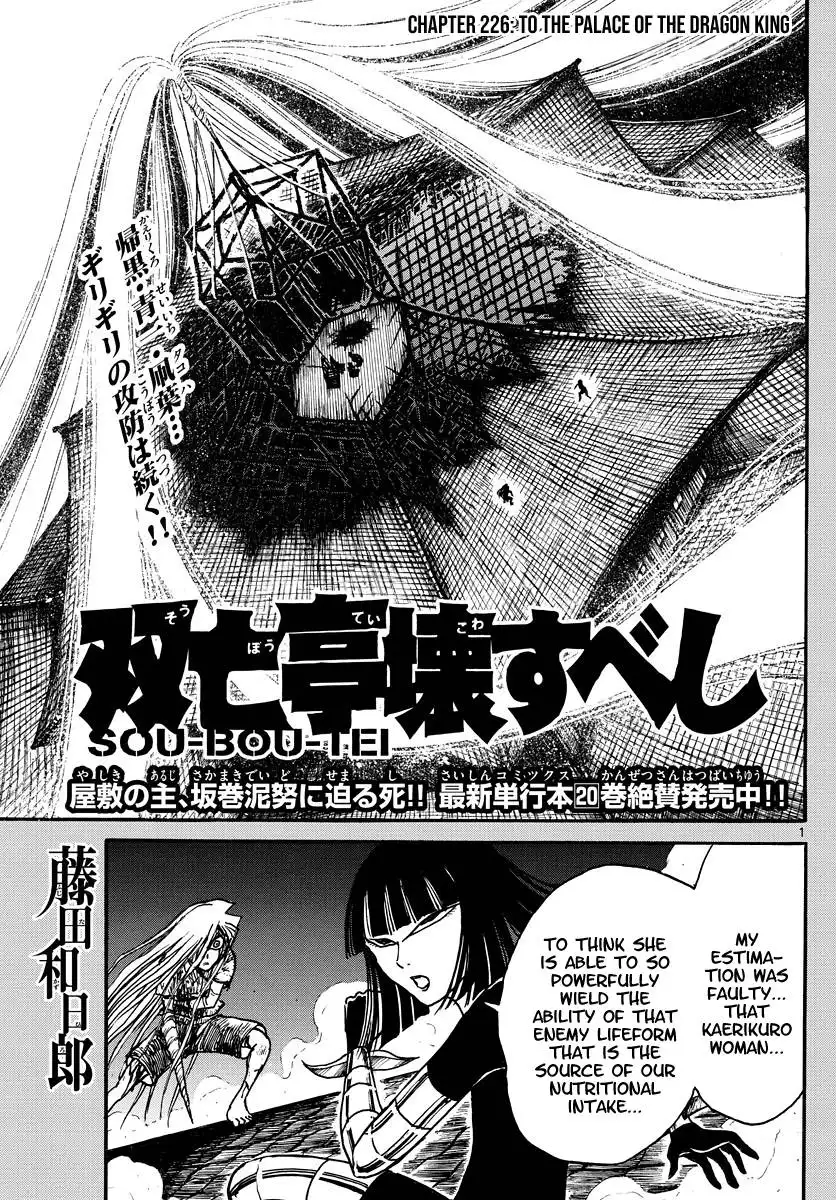 Souboutei Kowasu Beshi Chapter 226 1